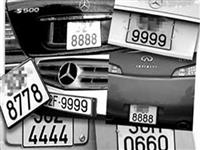 Ý nghĩa biển số xe theo phong thủy